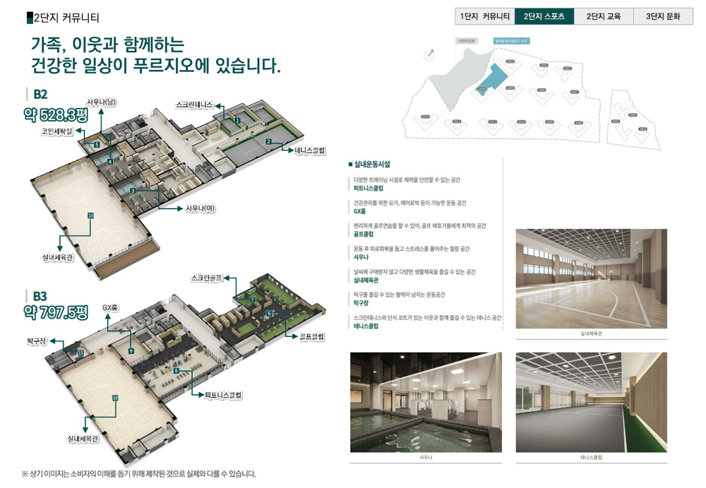 용인 푸르지오 원클러스터 2,3단지