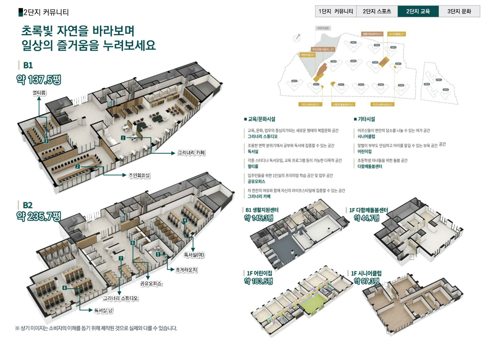 용인 푸르지오 원클러스터 2,3단지