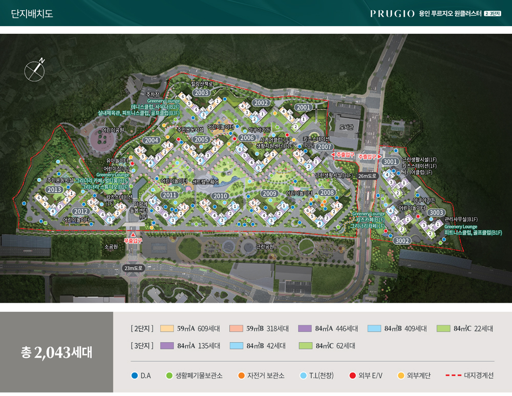 용인 푸르지오 원클러스터 2,3단지